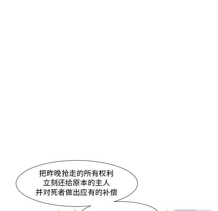通Edge-热血黑道[h漫]韩漫全集-通Edge-热血黑道-第 58 章无删减无遮挡章节图片 