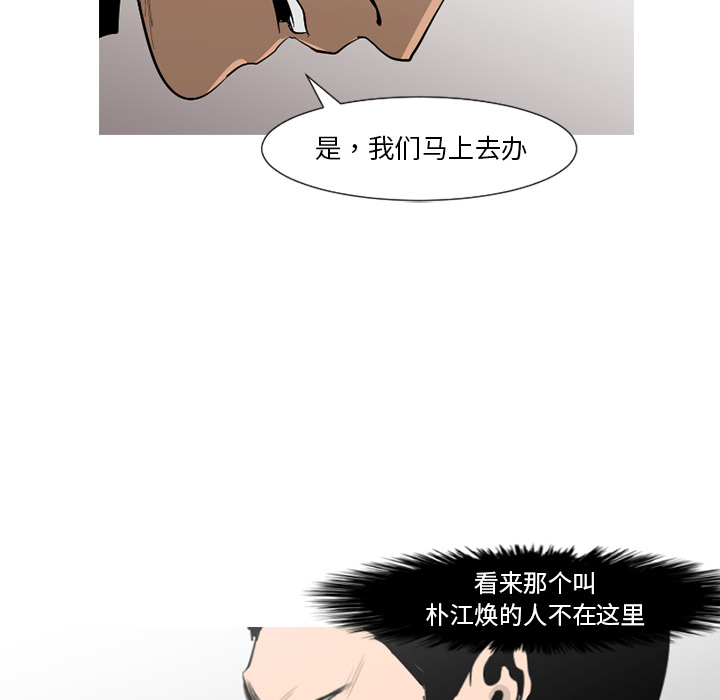 通Edge-热血黑道[h漫]韩漫全集-通Edge-热血黑道-第 58 章无删减无遮挡章节图片 