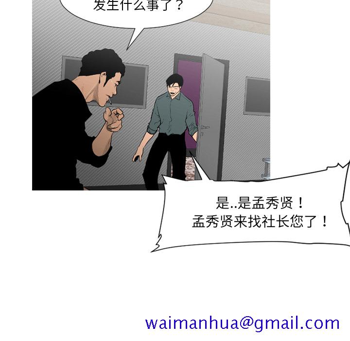 通Edge-热血黑道[h漫]韩漫全集-通Edge-热血黑道-第 58 章无删减无遮挡章节图片 