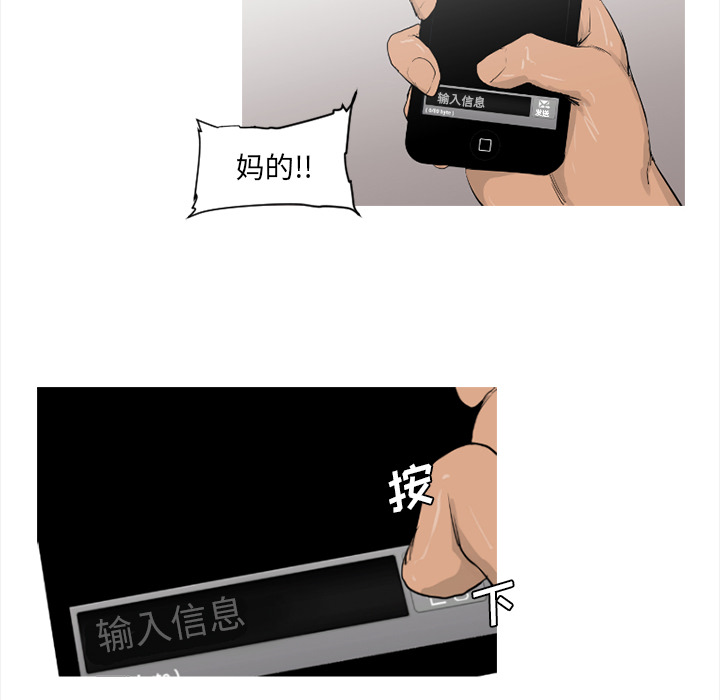 通Edge-热血黑道[h漫]韩漫全集-通Edge-热血黑道-第 58 章无删减无遮挡章节图片 