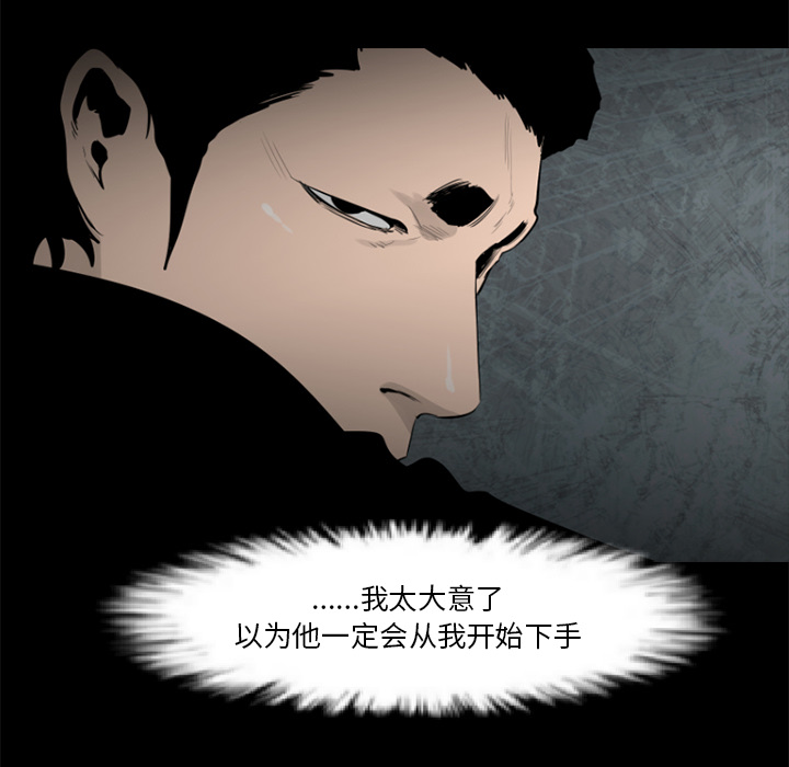通Edge-热血黑道[h漫]韩漫全集-通Edge-热血黑道-第 58 章无删减无遮挡章节图片 
