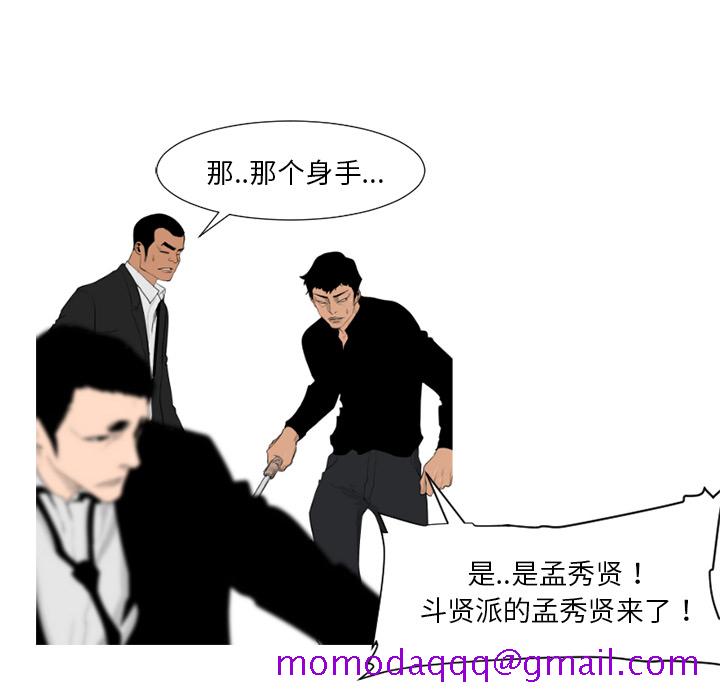 通Edge-热血黑道[h漫]韩漫全集-通Edge-热血黑道-第 58 章无删减无遮挡章节图片 