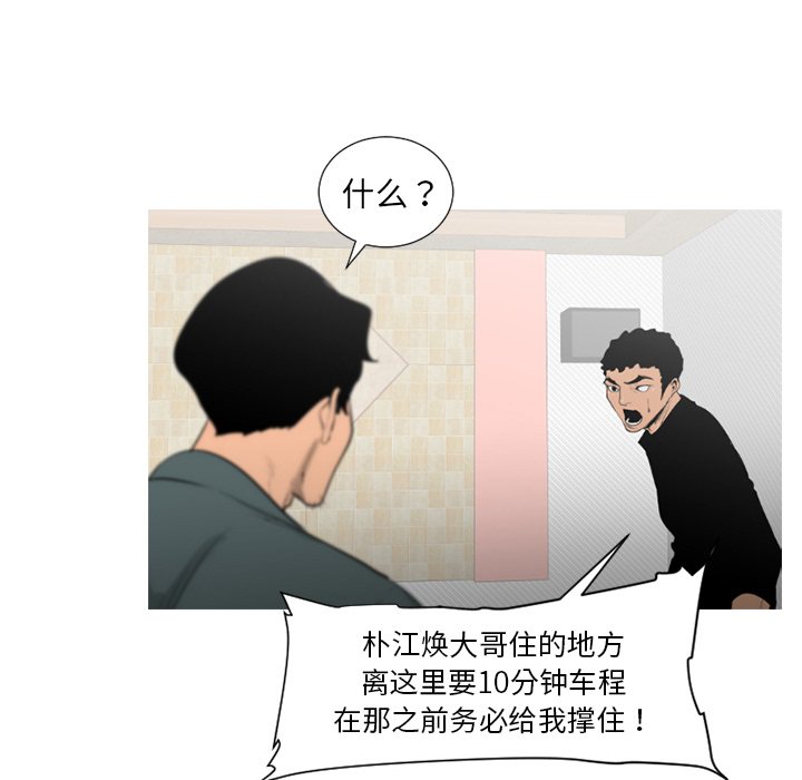 通Edge-热血黑道[h漫]韩漫全集-通Edge-热血黑道-第 58 章无删减无遮挡章节图片 