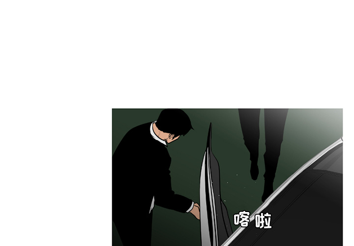 通Edge-热血黑道[h漫]韩漫全集-通Edge-热血黑道-第 58 章无删减无遮挡章节图片 