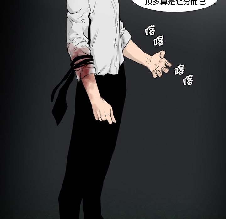 通Edge-热血黑道[h漫]韩漫全集-通Edge-热血黑道-第 59 章无删减无遮挡章节图片 