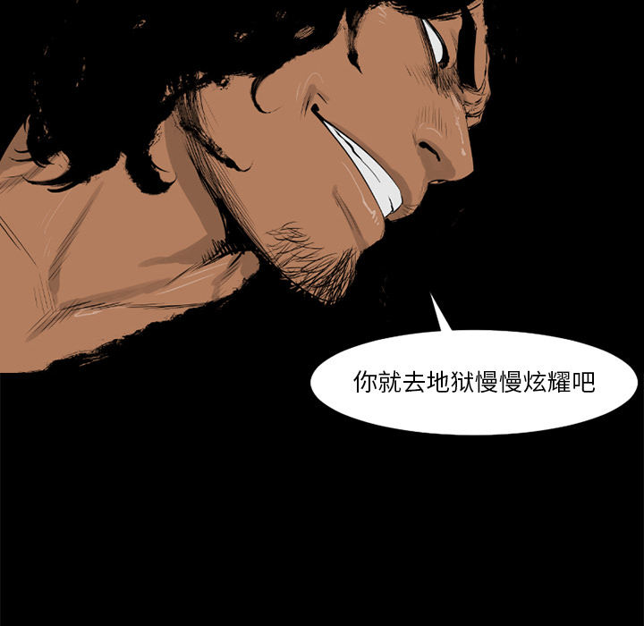 通Edge-热血黑道[h漫]韩漫全集-通Edge-热血黑道-第 59 章无删减无遮挡章节图片 