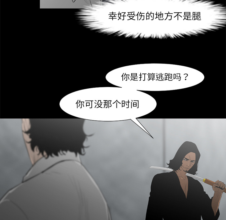 通Edge-热血黑道[h漫]韩漫全集-通Edge-热血黑道-第 59 章无删减无遮挡章节图片 