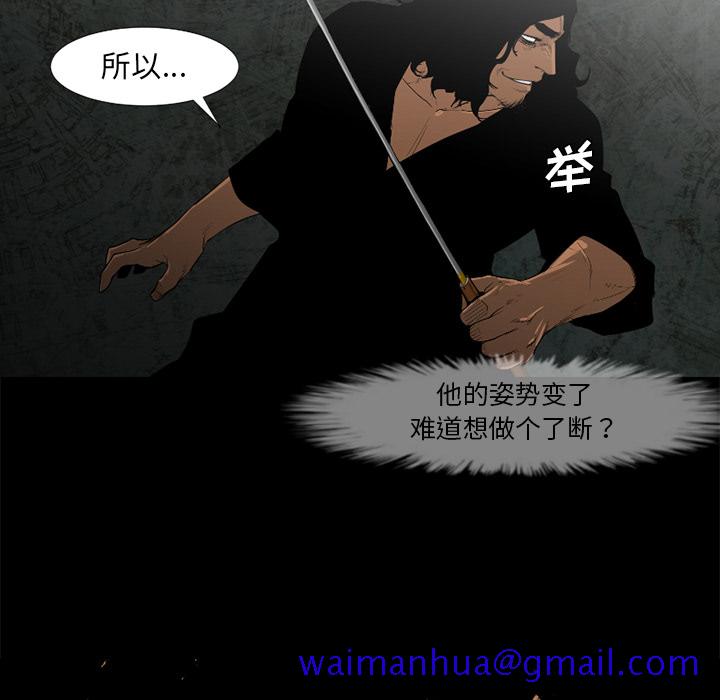 通Edge-热血黑道[h漫]韩漫全集-通Edge-热血黑道-第 59 章无删减无遮挡章节图片 