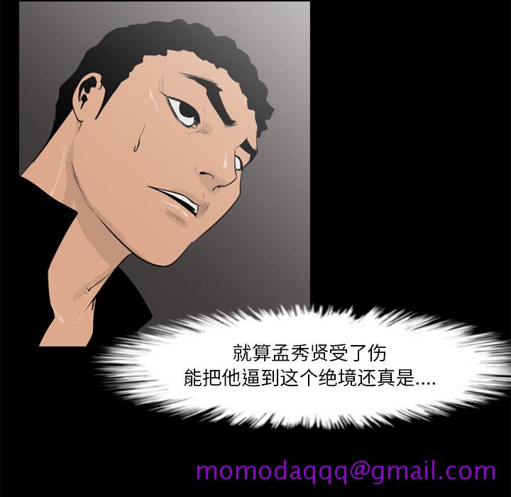 通Edge-热血黑道[h漫]韩漫全集-通Edge-热血黑道-第 59 章无删减无遮挡章节图片 