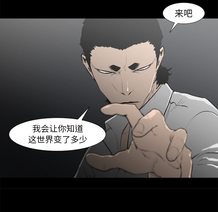 通Edge-热血黑道[h漫]韩漫全集-通Edge-热血黑道-第 59 章无删减无遮挡章节图片 