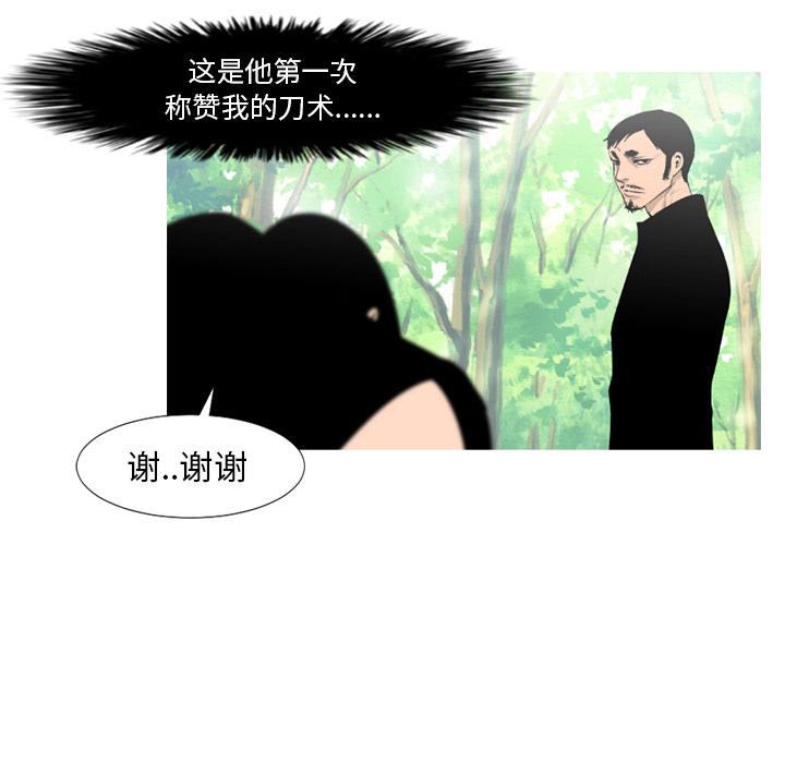 通Edge-热血黑道[h漫]韩漫全集-通Edge-热血黑道-第 59 章无删减无遮挡章节图片 