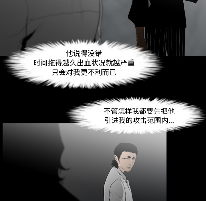通Edge-热血黑道[h漫]韩漫全集-通Edge-热血黑道-第 59 章无删减无遮挡章节图片 