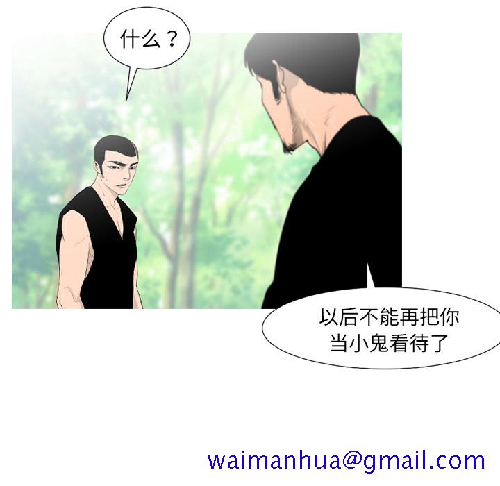 通Edge-热血黑道[h漫]韩漫全集-通Edge-热血黑道-第 59 章无删减无遮挡章节图片 