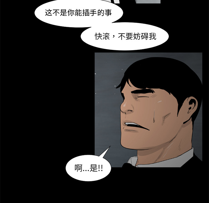 通Edge-热血黑道[h漫]韩漫全集-通Edge-热血黑道-第 59 章无删减无遮挡章节图片 