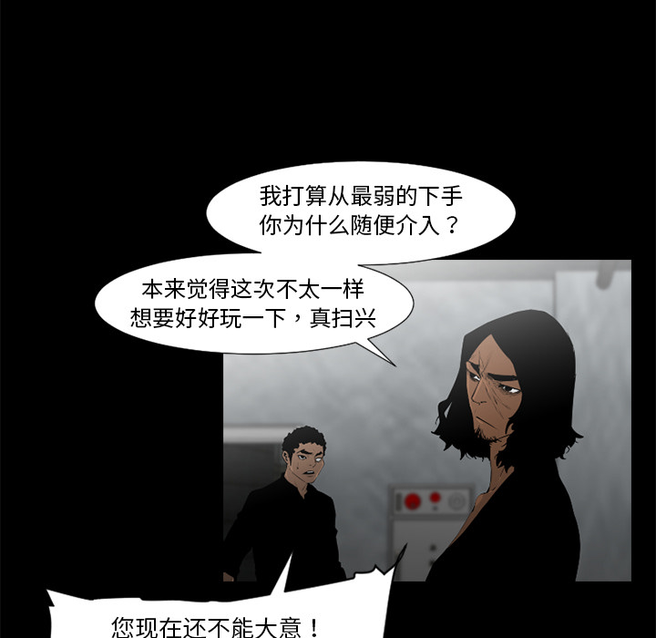 通Edge-热血黑道[h漫]韩漫全集-通Edge-热血黑道-第 59 章无删减无遮挡章节图片 