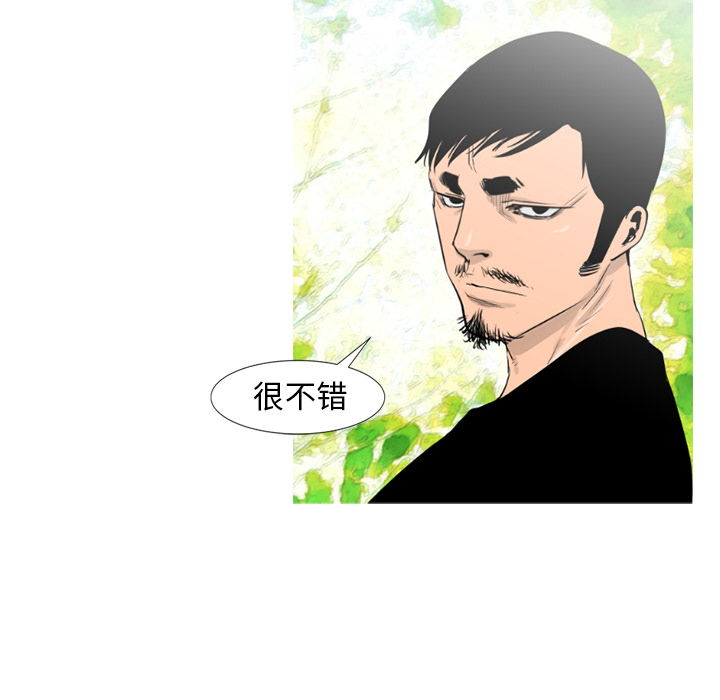 通Edge-热血黑道[h漫]韩漫全集-通Edge-热血黑道-第 59 章无删减无遮挡章节图片 