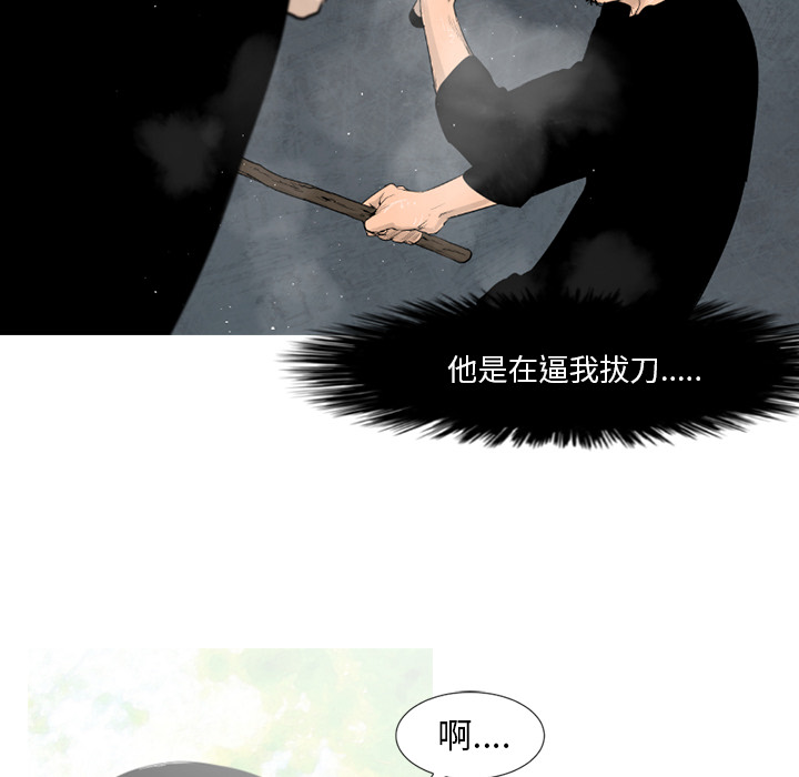 通Edge-热血黑道[h漫]韩漫全集-通Edge-热血黑道-第 59 章无删减无遮挡章节图片 