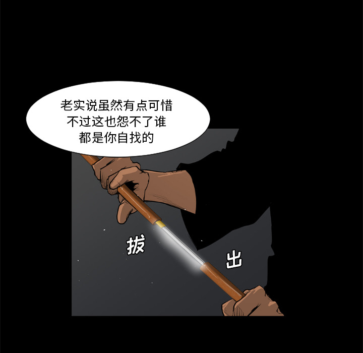 通Edge-热血黑道[h漫]韩漫全集-通Edge-热血黑道-第 59 章无删减无遮挡章节图片 