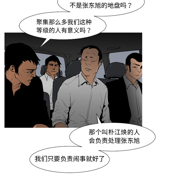 通Edge-热血黑道[h漫]韩漫全集-通Edge-热血黑道-第 61 章无删减无遮挡章节图片 