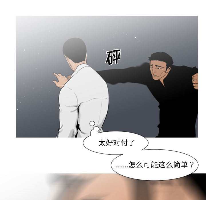 通Edge-热血黑道[h漫]韩漫全集-通Edge-热血黑道-第 61 章无删减无遮挡章节图片 