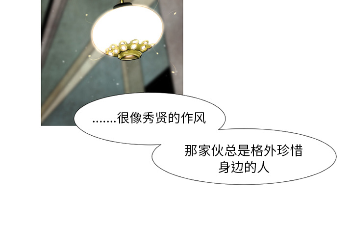 通Edge-热血黑道[h漫]韩漫全集-通Edge-热血黑道-第 61 章无删减无遮挡章节图片 