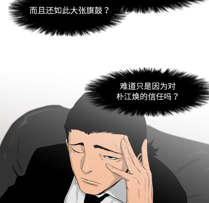 通Edge-热血黑道[h漫]韩漫全集-通Edge-热血黑道-第 61 章无删减无遮挡章节图片 