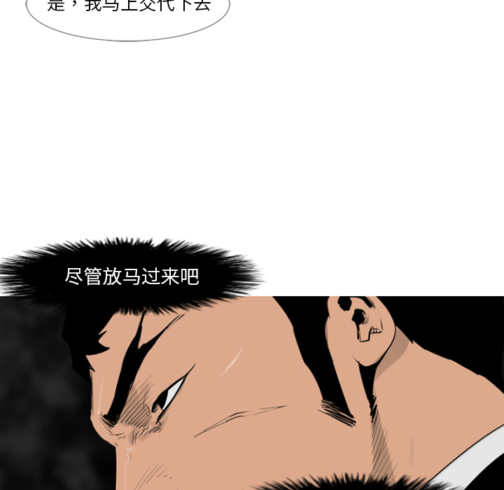 通Edge-热血黑道[h漫]韩漫全集-通Edge-热血黑道-第 61 章无删减无遮挡章节图片 