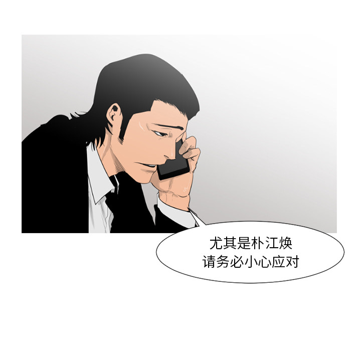 通Edge-热血黑道[h漫]韩漫全集-通Edge-热血黑道-第 61 章无删减无遮挡章节图片 