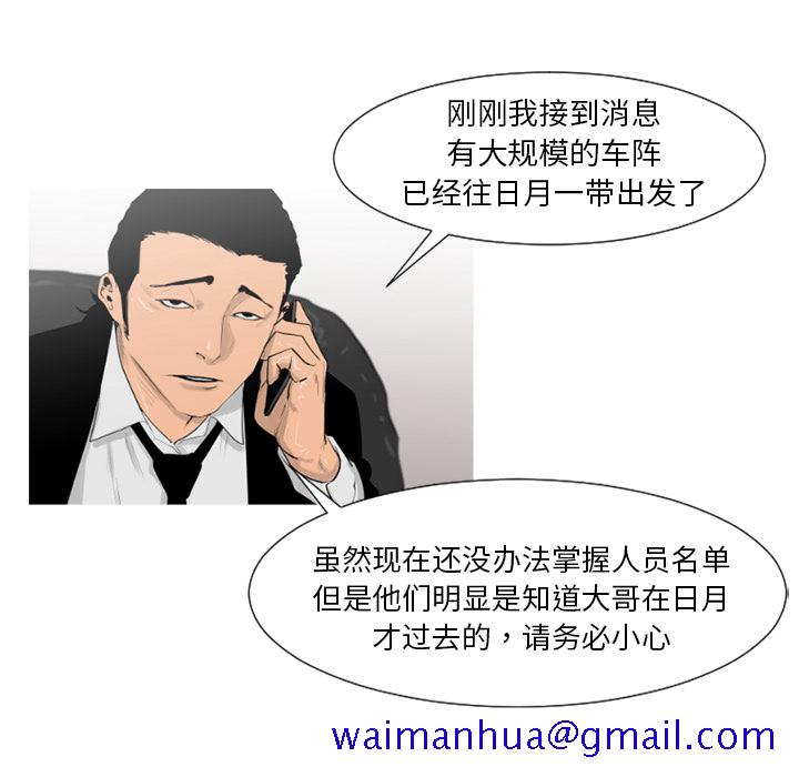 通Edge-热血黑道[h漫]韩漫全集-通Edge-热血黑道-第 61 章无删减无遮挡章节图片 