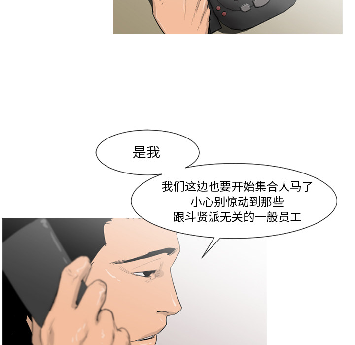通Edge-热血黑道[h漫]韩漫全集-通Edge-热血黑道-第 61 章无删减无遮挡章节图片 