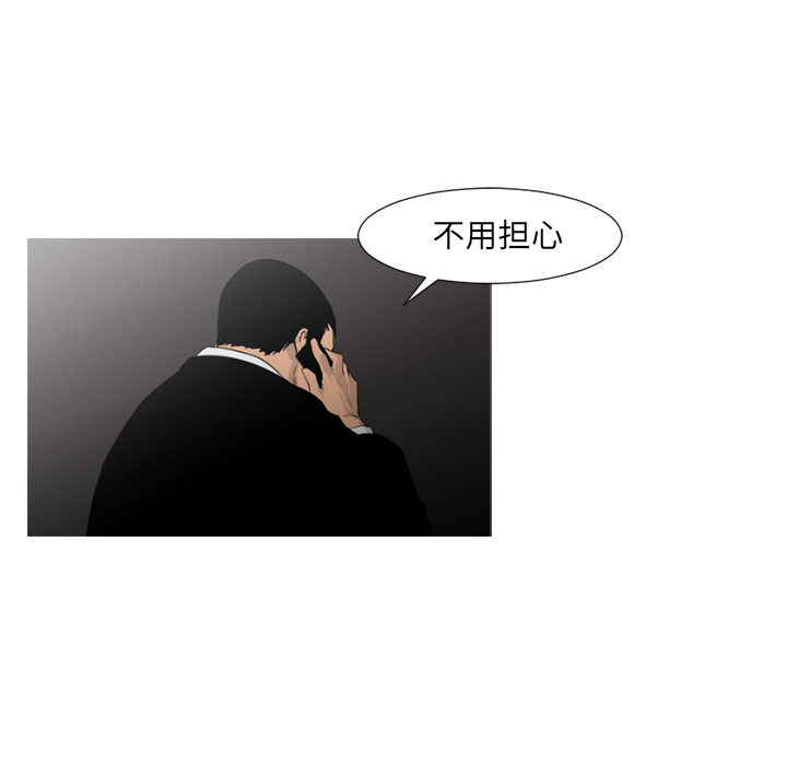 通Edge-热血黑道[h漫]韩漫全集-通Edge-热血黑道-第 61 章无删减无遮挡章节图片 