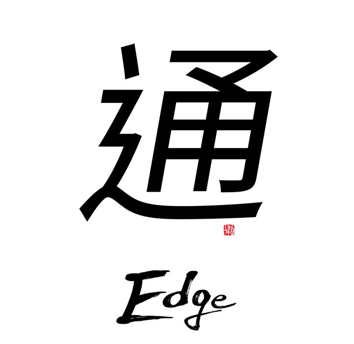 通Edge-热血黑道[h漫]韩漫全集-通Edge-热血黑道-第 61 章无删减无遮挡章节图片 