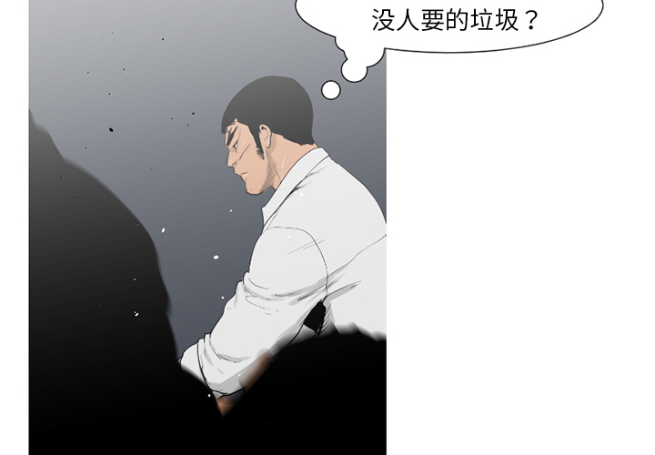 通Edge-热血黑道[h漫]韩漫全集-通Edge-热血黑道-第 62 章无删减无遮挡章节图片 