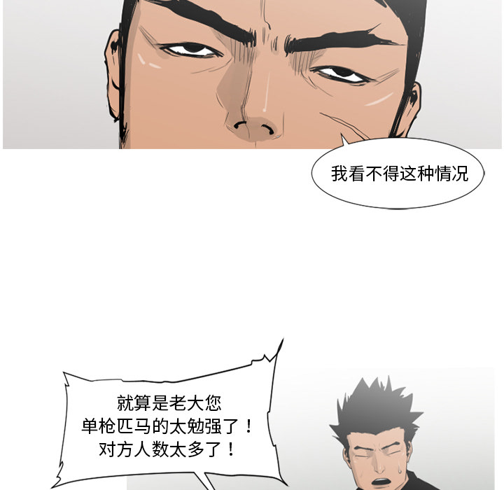 通Edge-热血黑道[h漫]韩漫全集-通Edge-热血黑道-第 62 章无删减无遮挡章节图片 