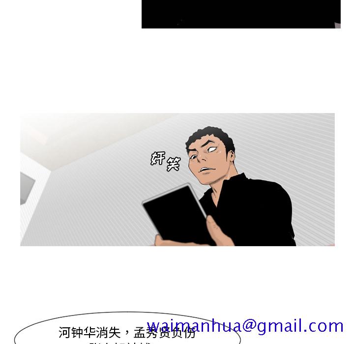 通Edge-热血黑道[h漫]韩漫全集-通Edge-热血黑道-第 62 章无删减无遮挡章节图片 