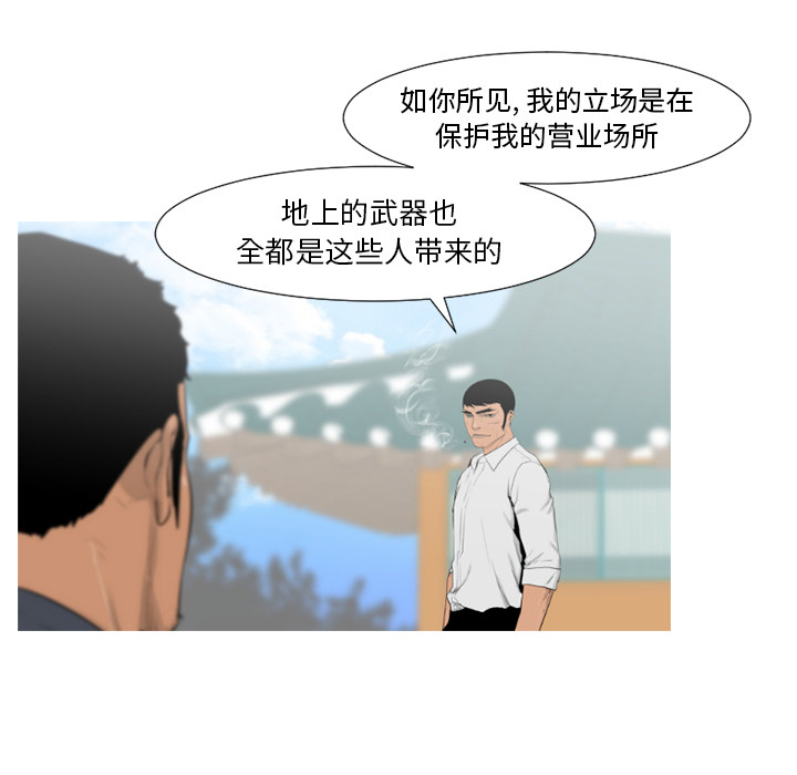 通Edge-热血黑道[h漫]韩漫全集-通Edge-热血黑道-第 62 章无删减无遮挡章节图片 