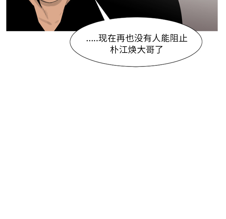 通Edge-热血黑道[h漫]韩漫全集-通Edge-热血黑道-第 62 章无删减无遮挡章节图片 