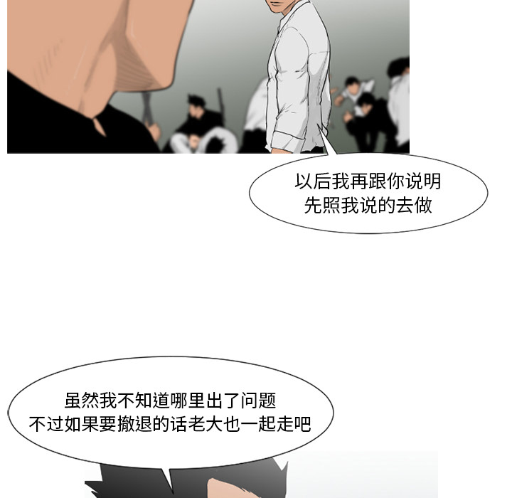 通Edge-热血黑道[h漫]韩漫全集-通Edge-热血黑道-第 62 章无删减无遮挡章节图片 