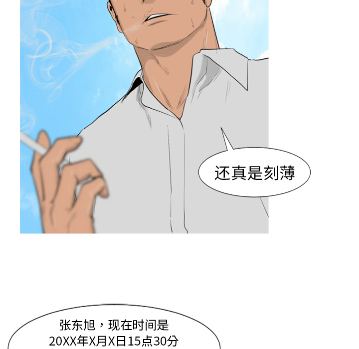通Edge-热血黑道[h漫]韩漫全集-通Edge-热血黑道-第 62 章无删减无遮挡章节图片 
