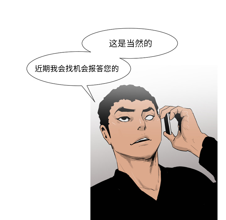 通Edge-热血黑道[h漫]韩漫全集-通Edge-热血黑道-第 62 章无删减无遮挡章节图片 