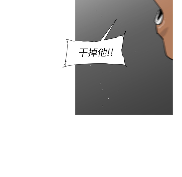 通Edge-热血黑道[h漫]韩漫全集-通Edge-热血黑道-第 62 章无删减无遮挡章节图片 