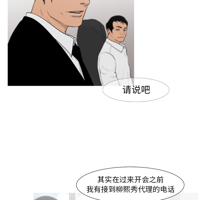 通Edge-热血黑道[h漫]韩漫全集-通Edge-热血黑道-第 63 章无删减无遮挡章节图片 
