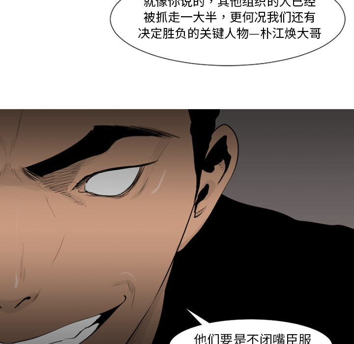通Edge-热血黑道[h漫]韩漫全集-通Edge-热血黑道-第 63 章无删减无遮挡章节图片 