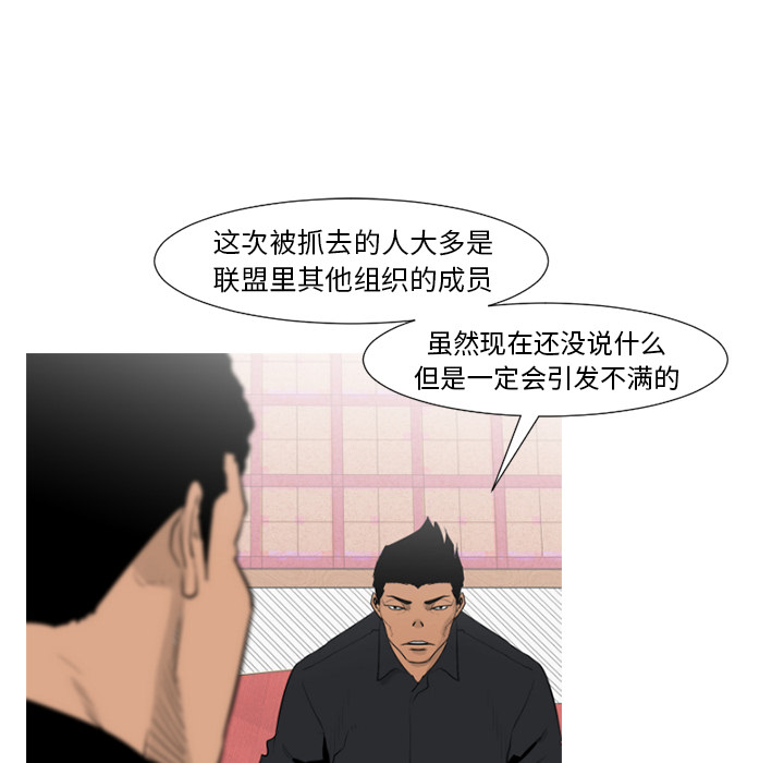 通Edge-热血黑道[h漫]韩漫全集-通Edge-热血黑道-第 63 章无删减无遮挡章节图片 