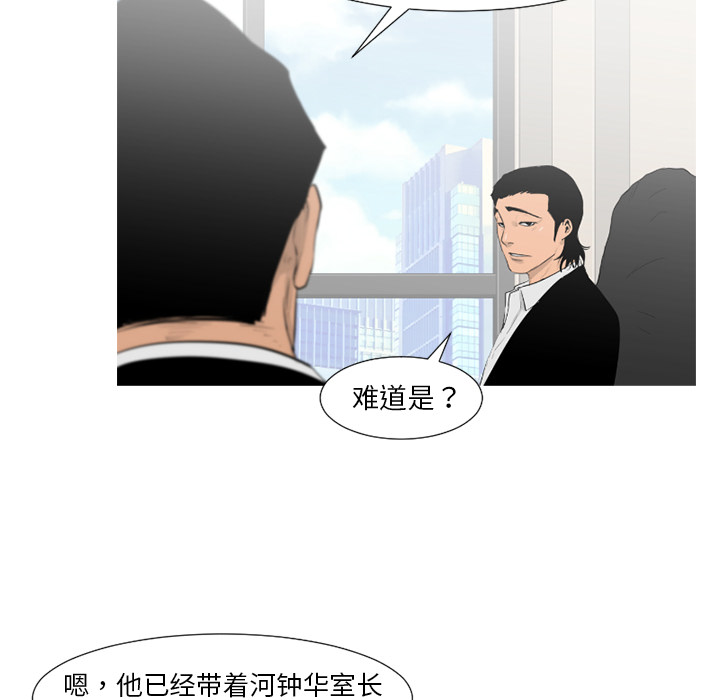 通Edge-热血黑道[h漫]韩漫全集-通Edge-热血黑道-第 63 章无删减无遮挡章节图片 