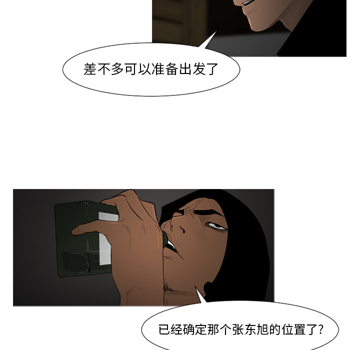 通Edge-热血黑道[h漫]韩漫全集-通Edge-热血黑道-第 63 章无删减无遮挡章节图片 
