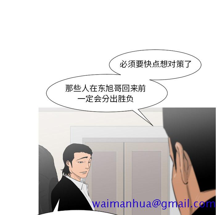 通Edge-热血黑道[h漫]韩漫全集-通Edge-热血黑道-第 63 章无删减无遮挡章节图片 