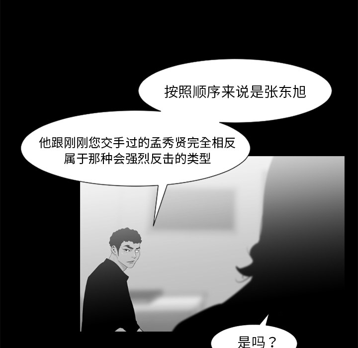 通Edge-热血黑道[h漫]韩漫全集-通Edge-热血黑道-第 63 章无删减无遮挡章节图片 