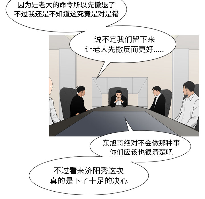 通Edge-热血黑道[h漫]韩漫全集-通Edge-热血黑道-第 63 章无删减无遮挡章节图片 