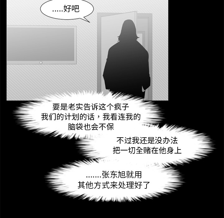通Edge-热血黑道[h漫]韩漫全集-通Edge-热血黑道-第 63 章无删减无遮挡章节图片 